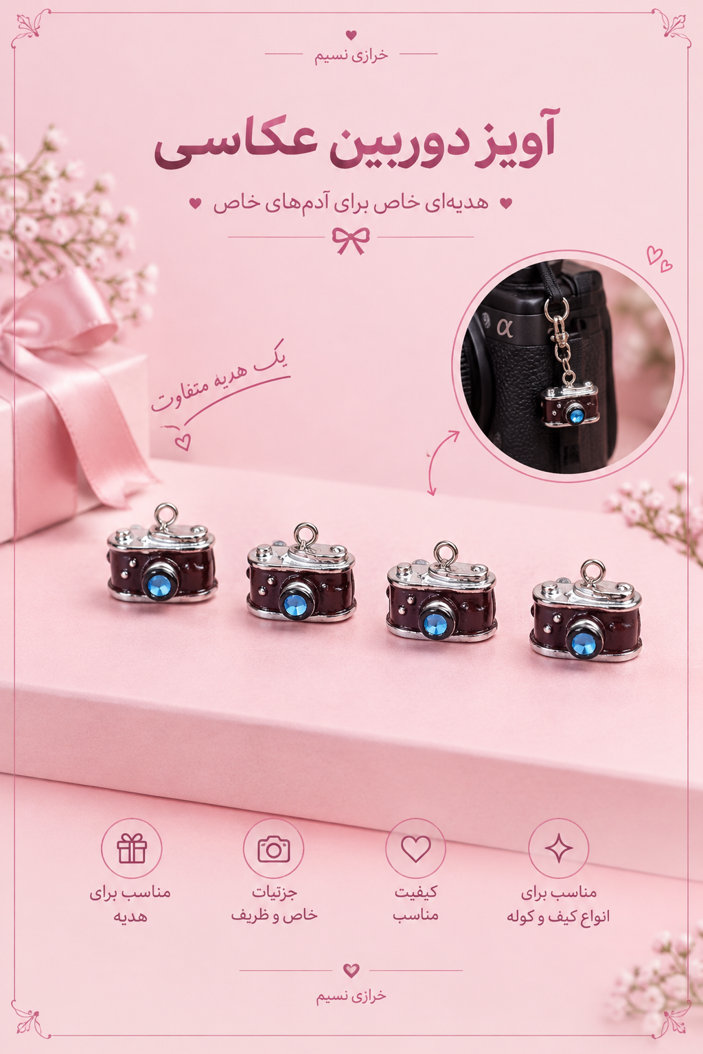 آویز دوربین عکاسی