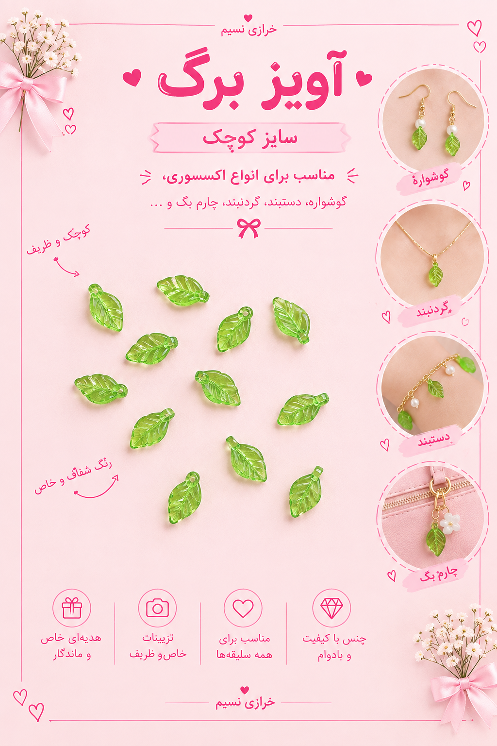 برگ سبز 10عددی
