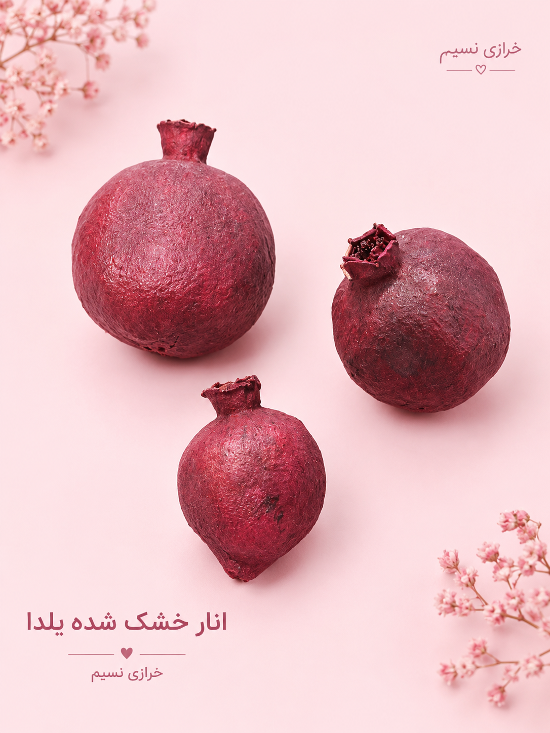 انار خشک
