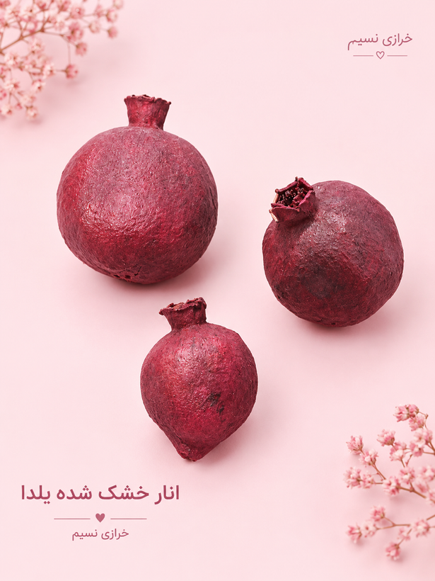 انار خشک