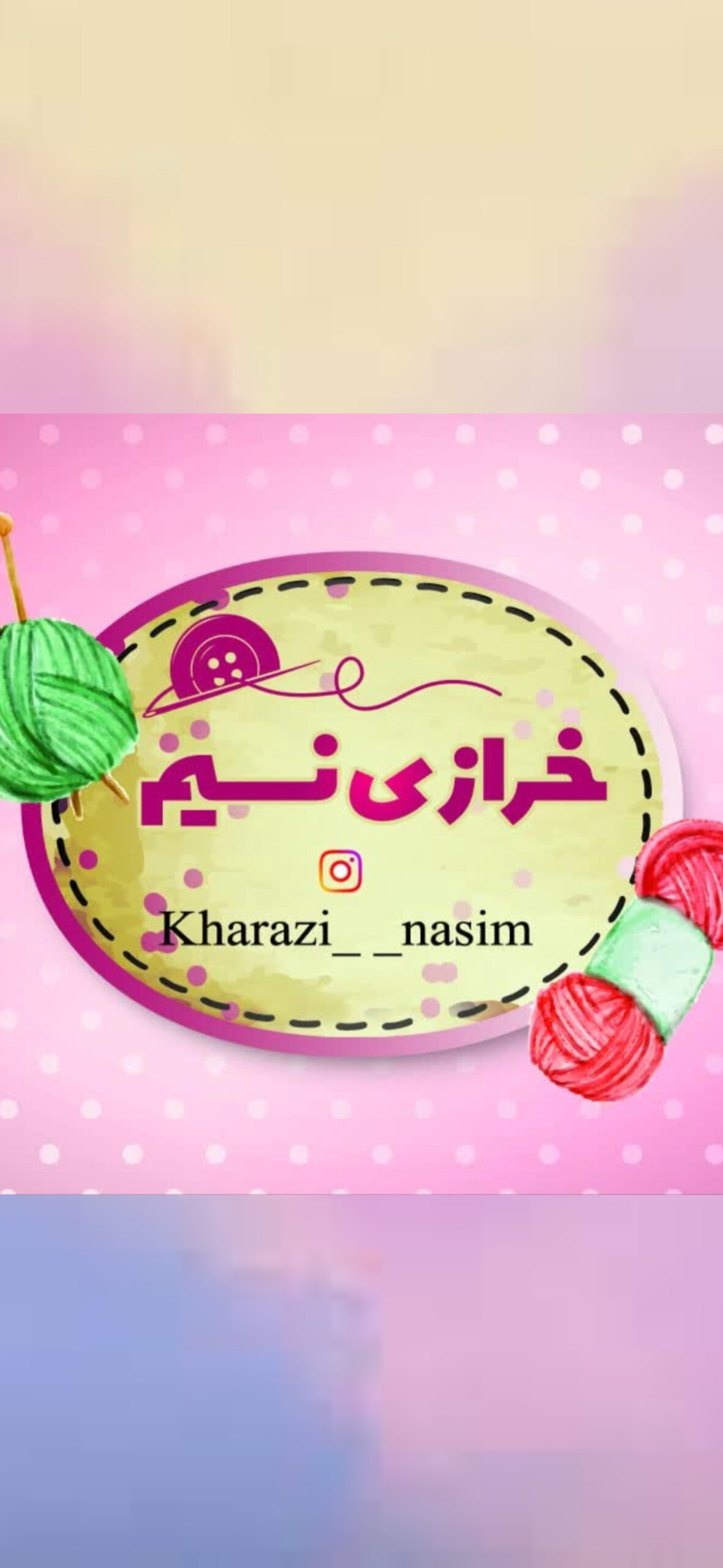 خرازی نسیم