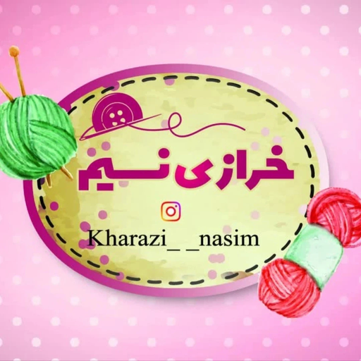 خرازی نسیم